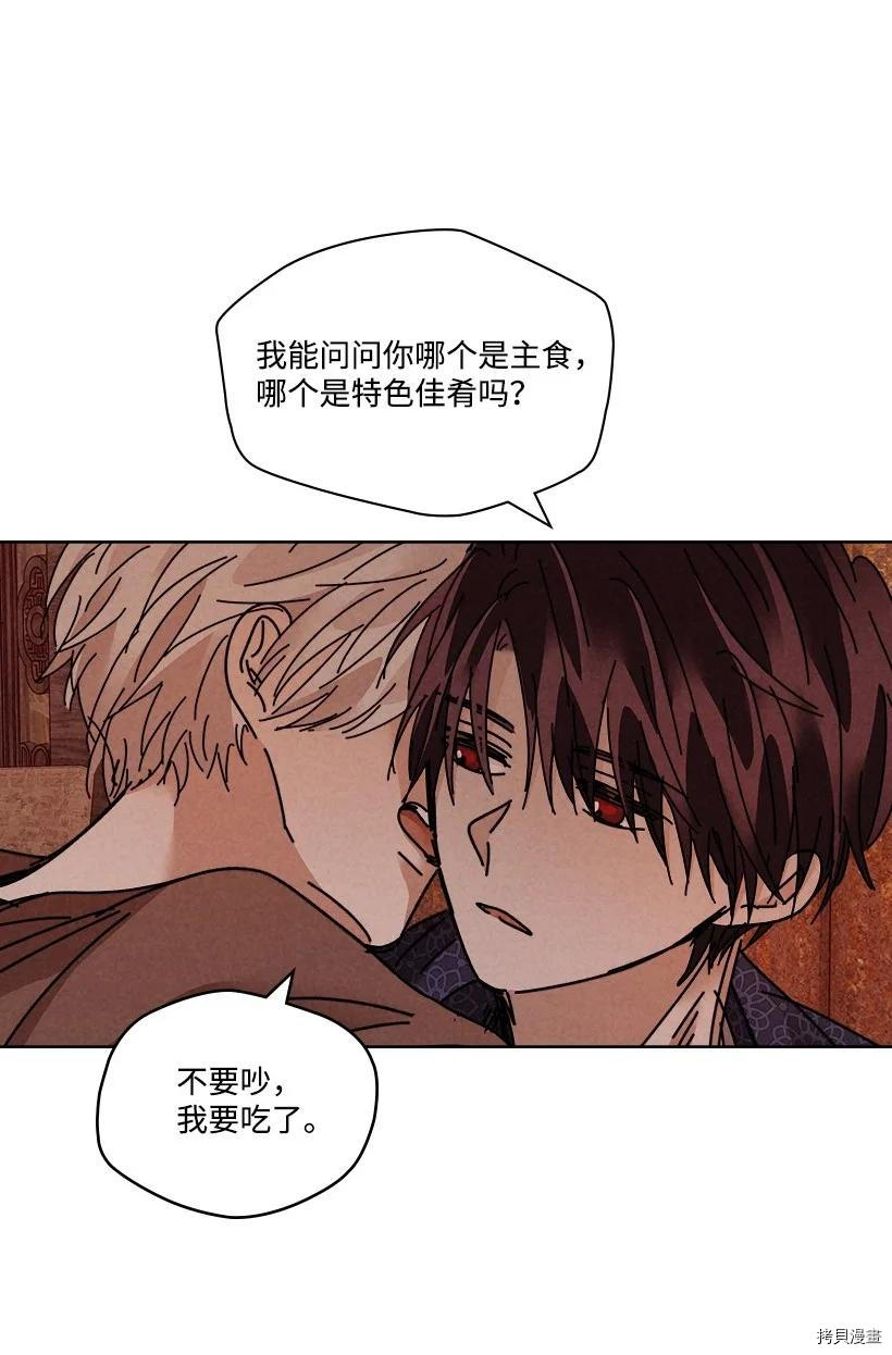 龙下雨的国家[拷贝漫画]韩漫全集-第126话无删减无遮挡章节图片 
