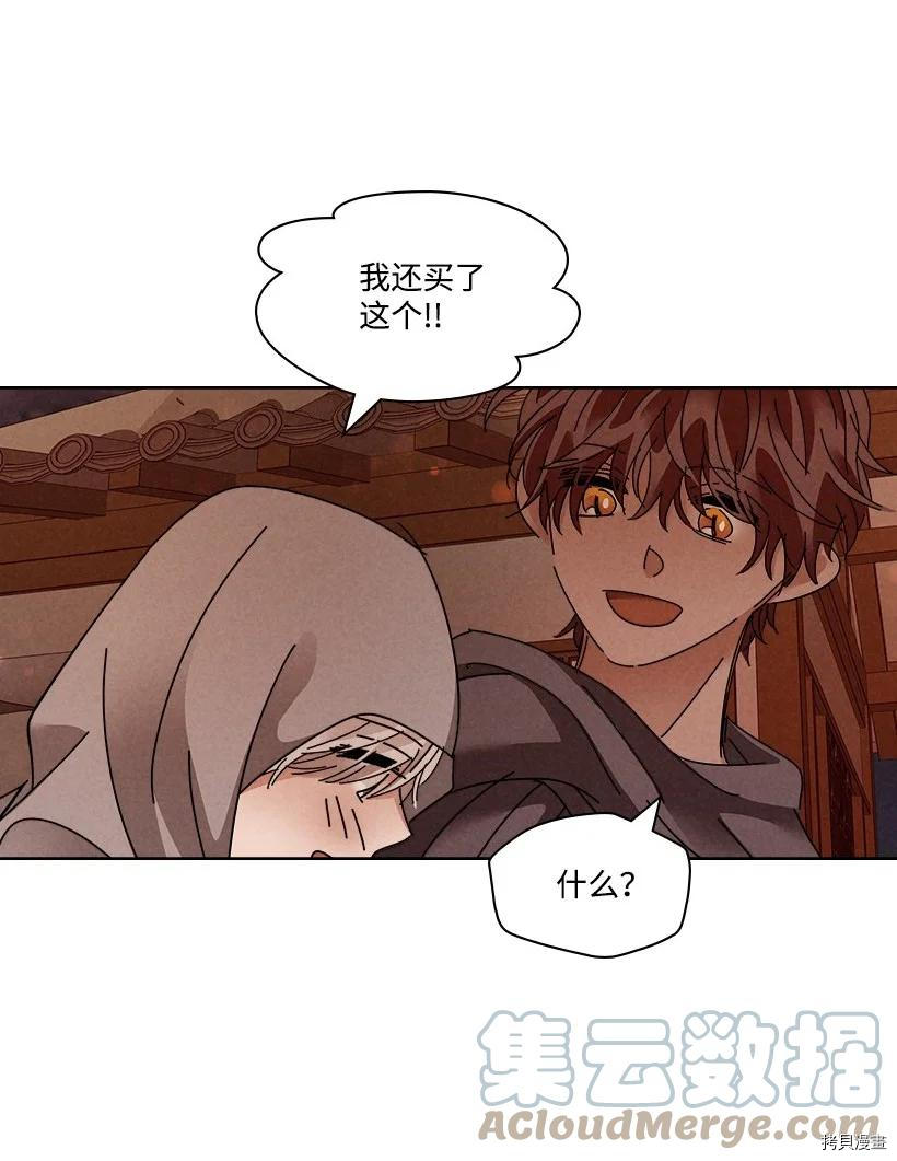 龙下雨的国家[拷贝漫画]韩漫全集-第126话无删减无遮挡章节图片 