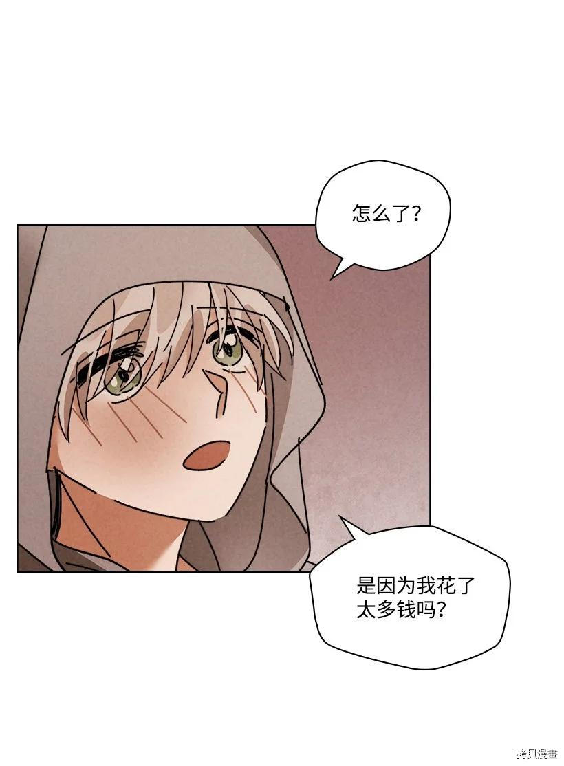 龙下雨的国家[拷贝漫画]韩漫全集-第126话无删减无遮挡章节图片 