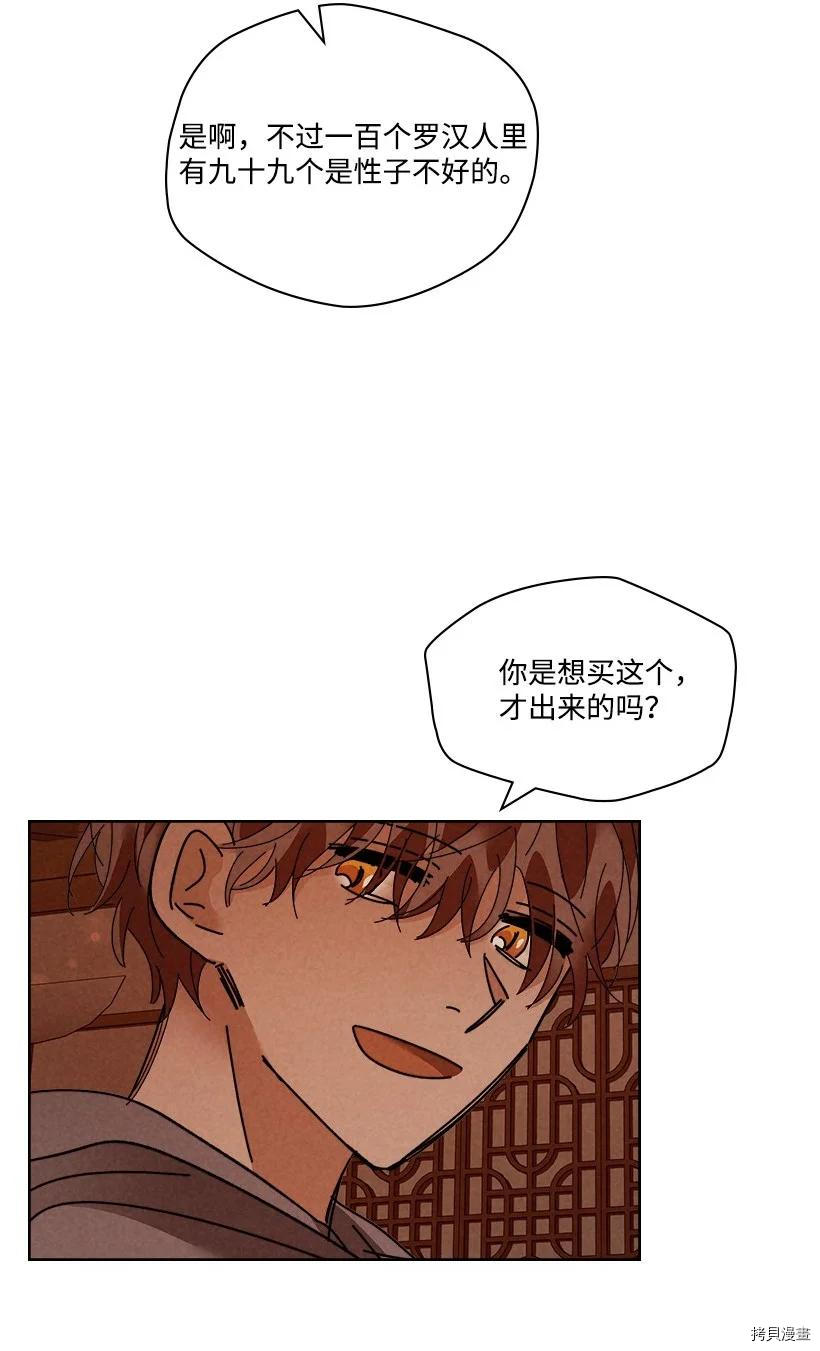 龙下雨的国家[拷贝漫画]韩漫全集-第126话无删减无遮挡章节图片 