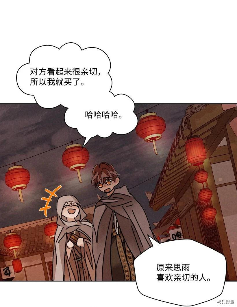 龙下雨的国家[拷贝漫画]韩漫全集-第126话无删减无遮挡章节图片 