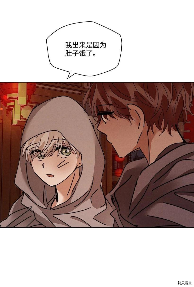 龙下雨的国家[拷贝漫画]韩漫全集-第126话无删减无遮挡章节图片 