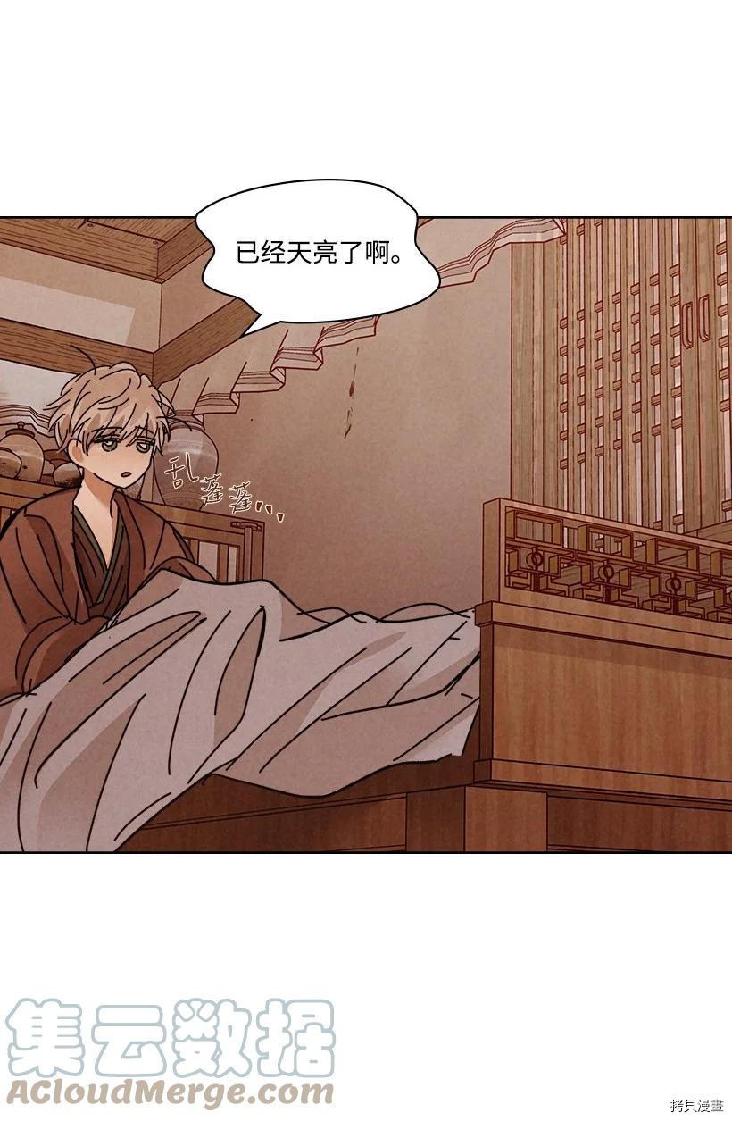 龙下雨的国家[拷贝漫画]韩漫全集-第127话无删减无遮挡章节图片 