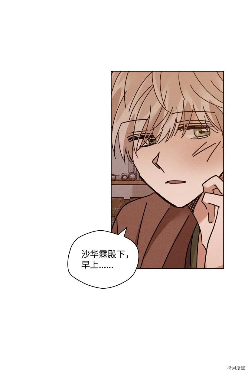 龙下雨的国家[拷贝漫画]韩漫全集-第127话无删减无遮挡章节图片 