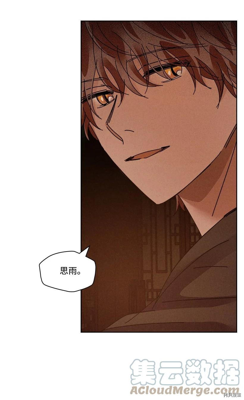 龙下雨的国家[拷贝漫画]韩漫全集-第127话无删减无遮挡章节图片 