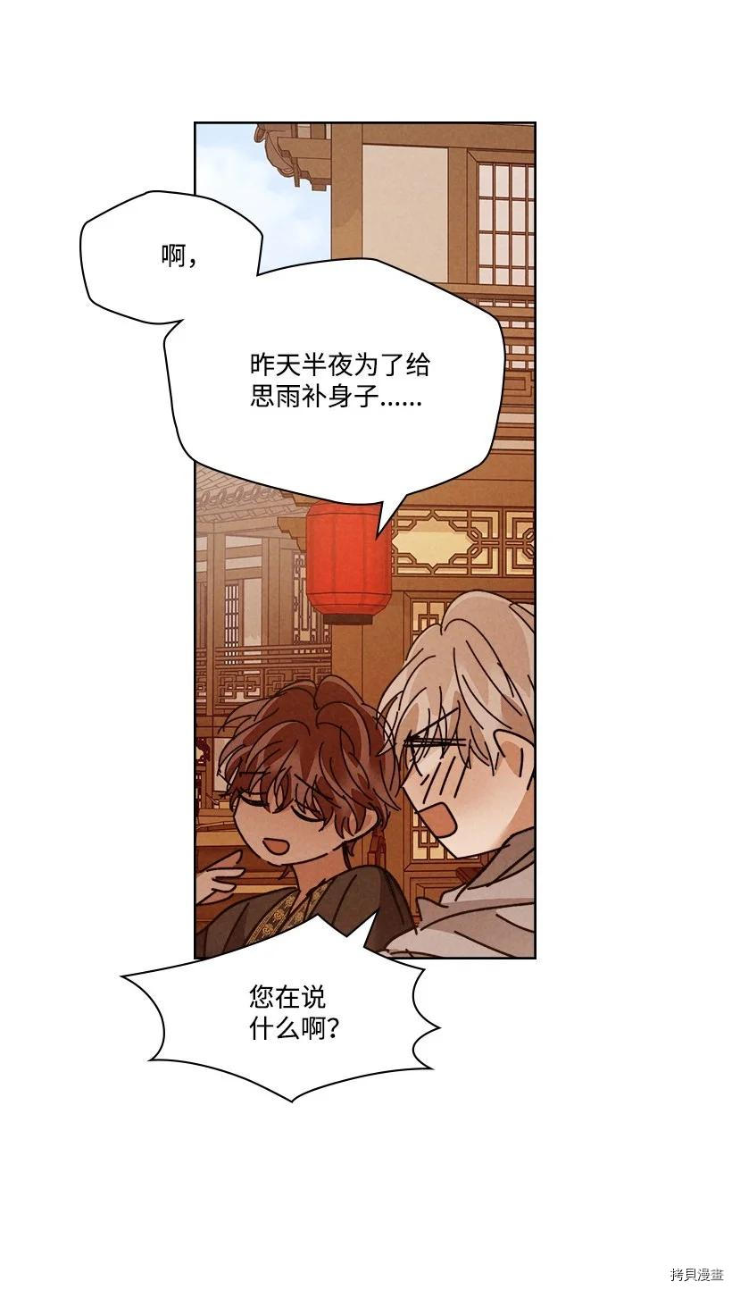 龙下雨的国家[拷贝漫画]韩漫全集-第127话无删减无遮挡章节图片 