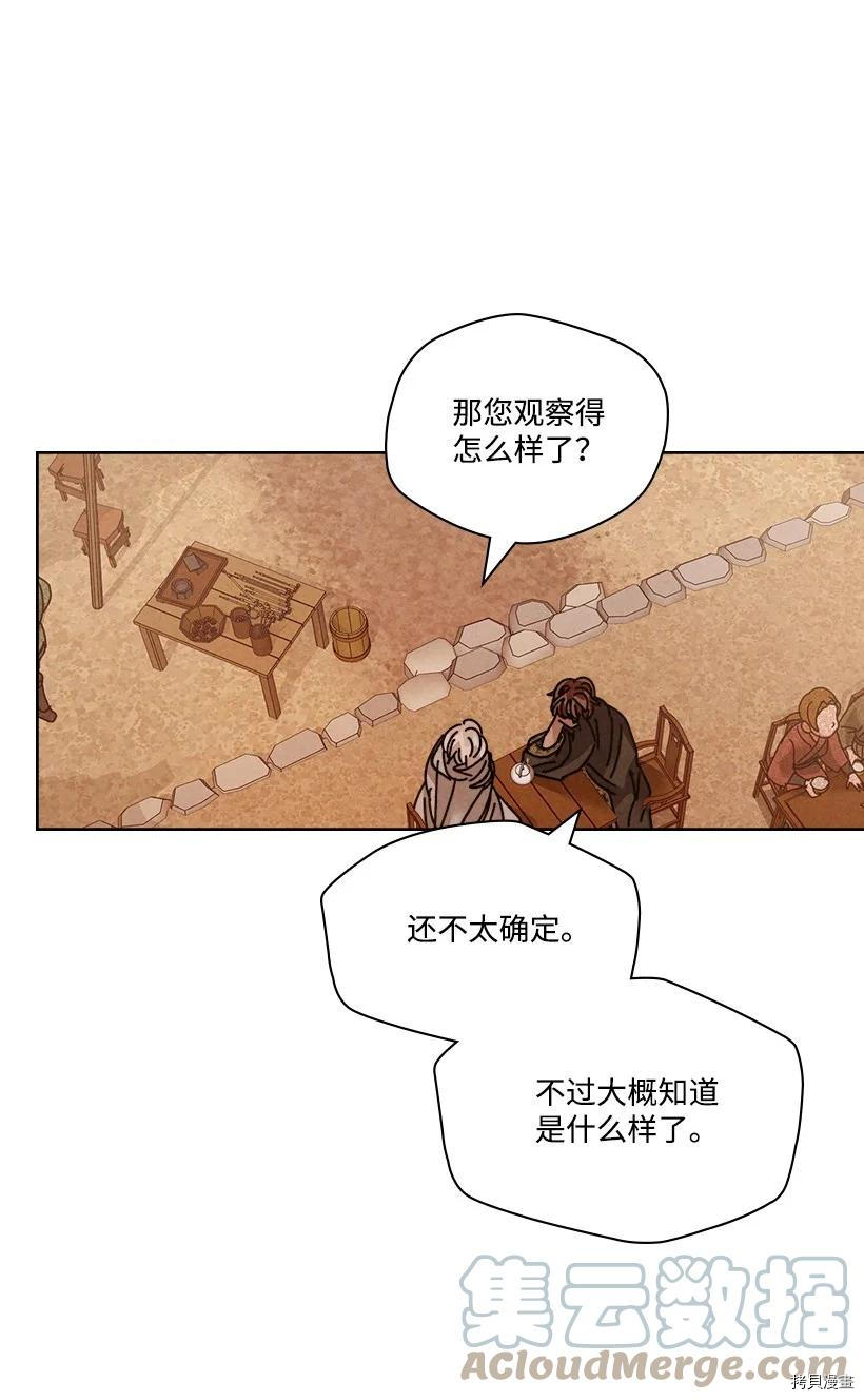 龙下雨的国家[拷贝漫画]韩漫全集-第127话无删减无遮挡章节图片 