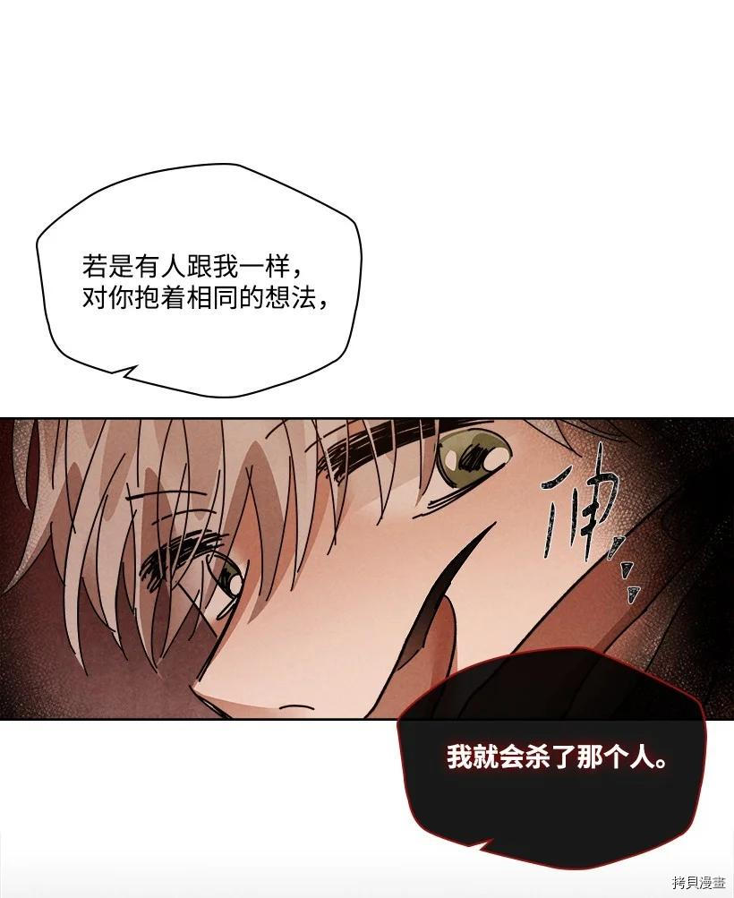 龙下雨的国家[拷贝漫画]韩漫全集-第127话无删减无遮挡章节图片 