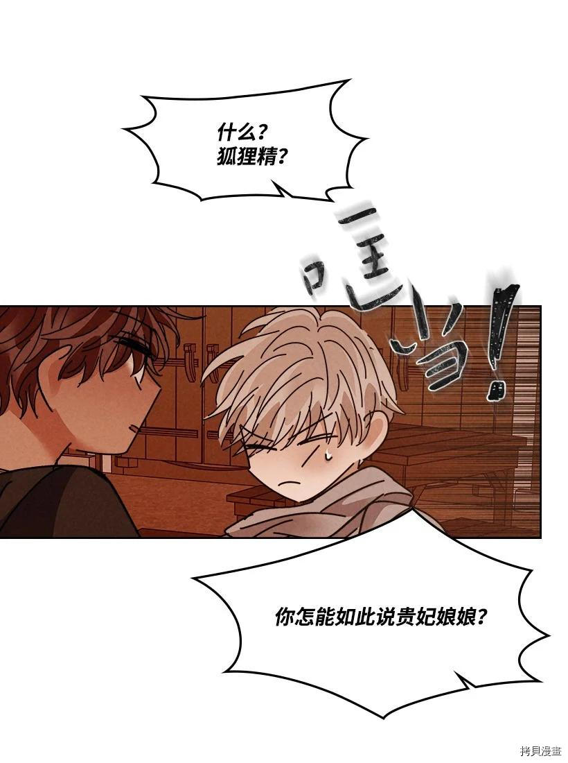 龙下雨的国家[拷贝漫画]韩漫全集-第127话无删减无遮挡章节图片 