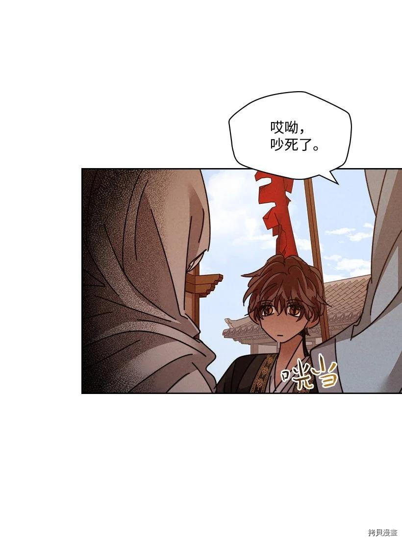龙下雨的国家[拷贝漫画]韩漫全集-第127话无删减无遮挡章节图片 