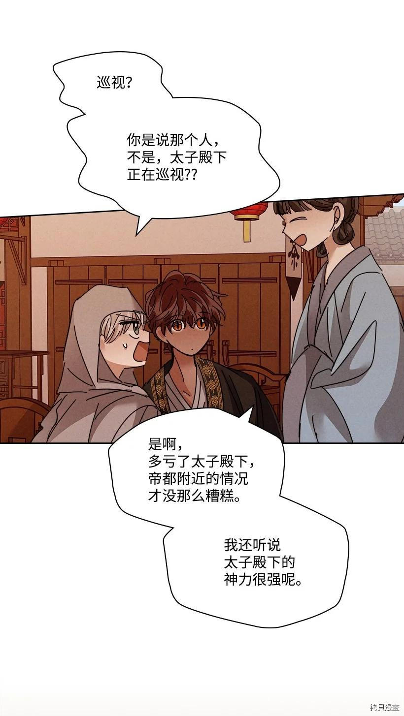 龙下雨的国家[拷贝漫画]韩漫全集-第127话无删减无遮挡章节图片 