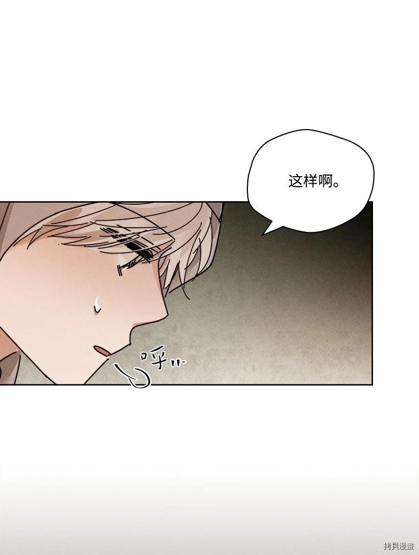龙下雨的国家[拷贝漫画]韩漫全集-第127话无删减无遮挡章节图片 