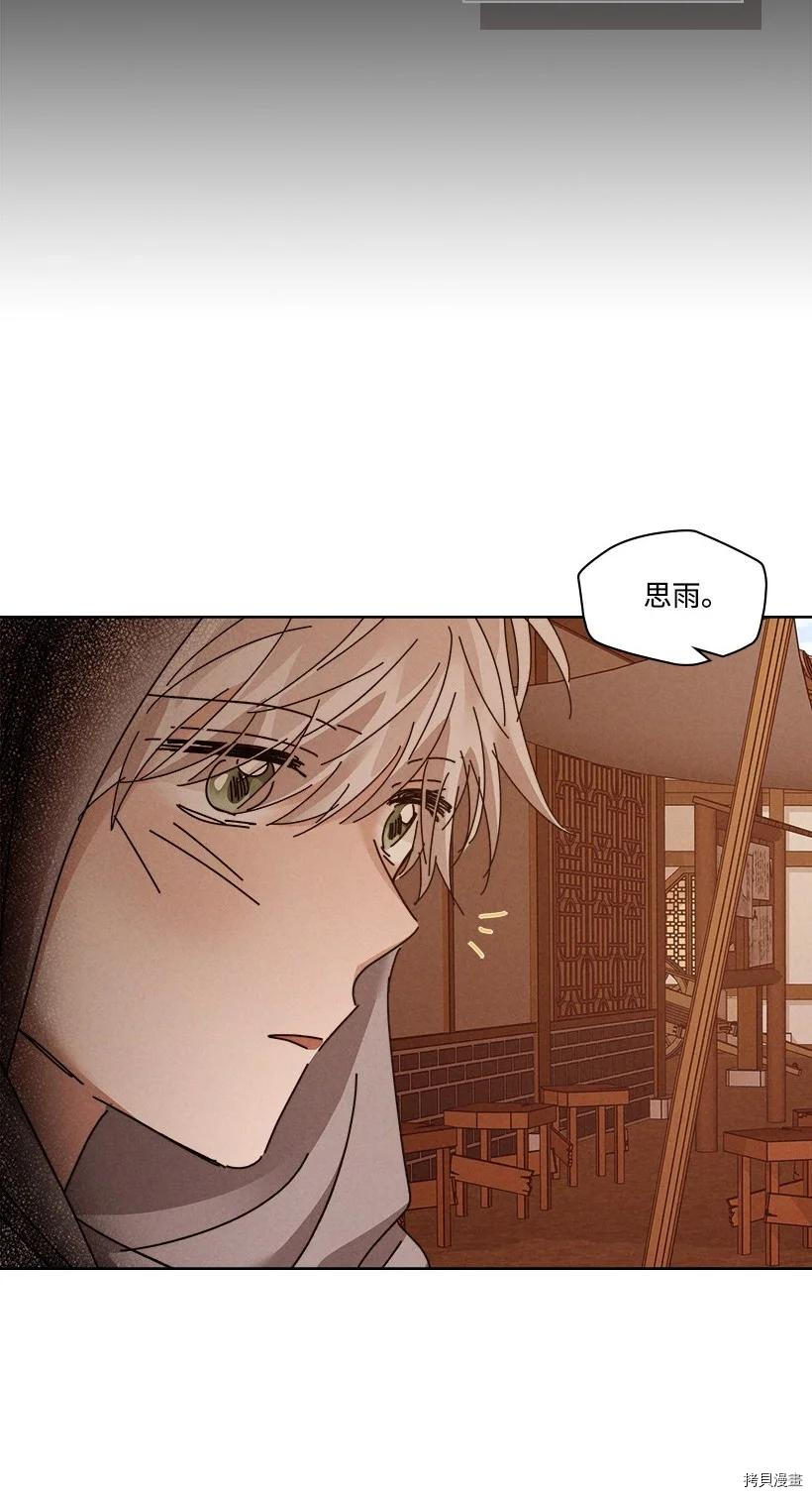 龙下雨的国家[拷贝漫画]韩漫全集-第127话无删减无遮挡章节图片 