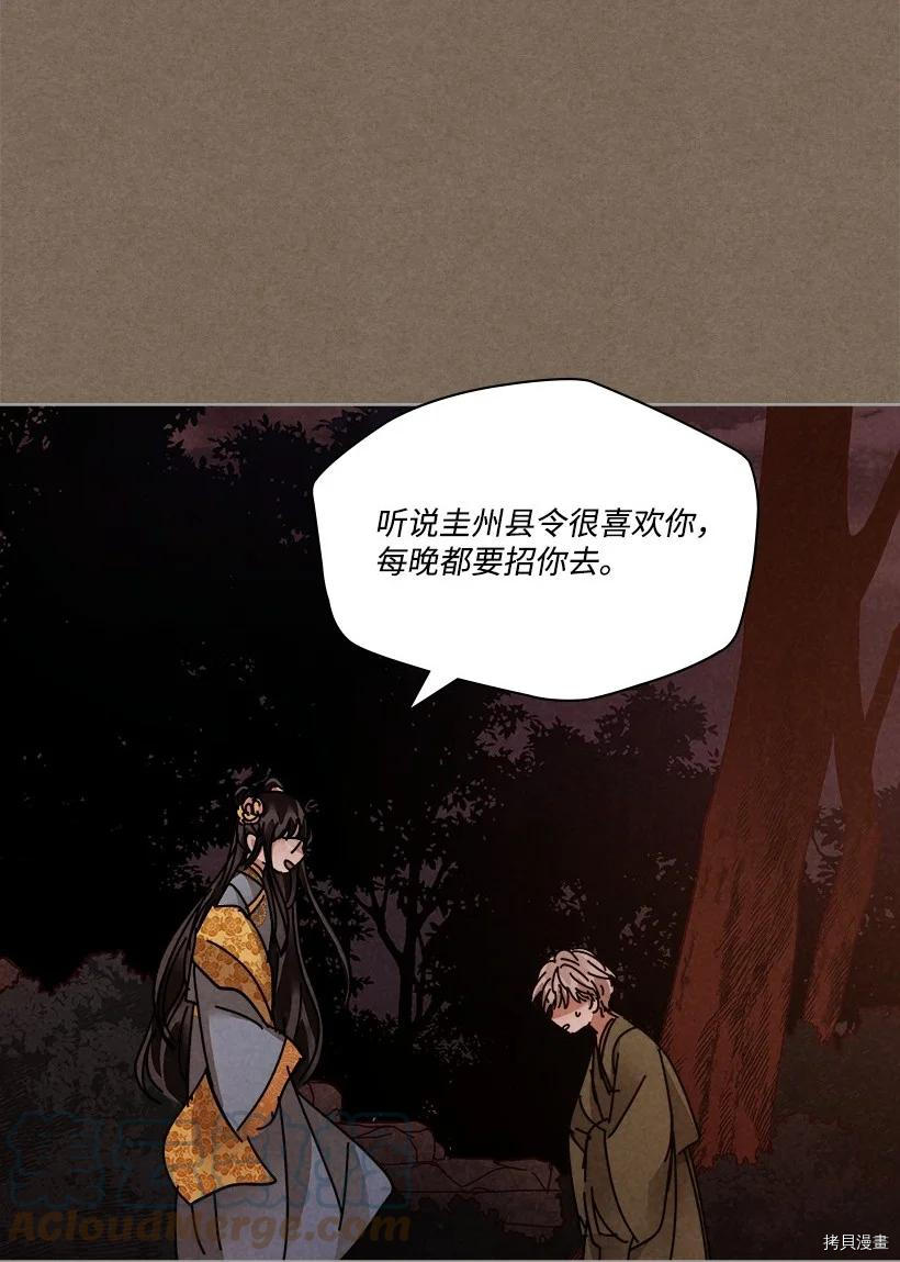龙下雨的国家[拷贝漫画]韩漫全集-第128话无删减无遮挡章节图片 