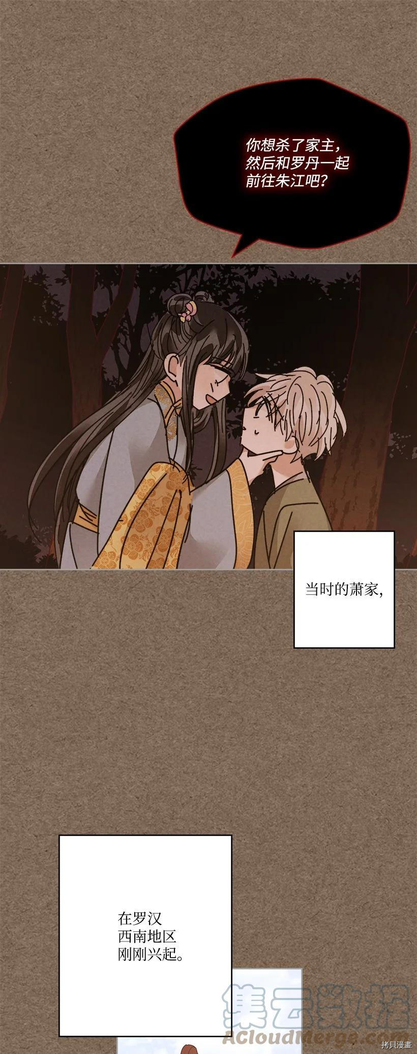 龙下雨的国家[拷贝漫画]韩漫全集-第128话无删减无遮挡章节图片 