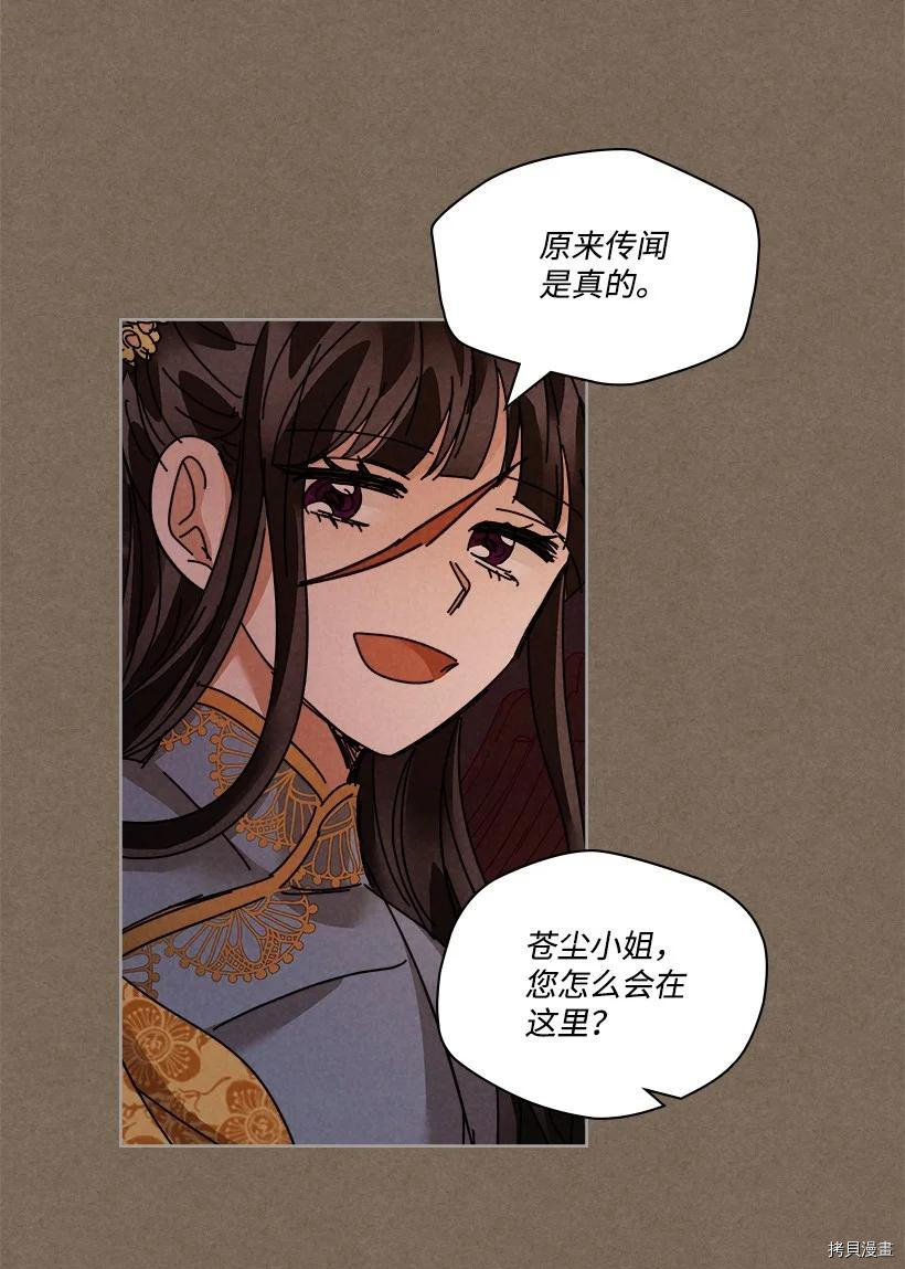 龙下雨的国家[拷贝漫画]韩漫全集-第128话无删减无遮挡章节图片 