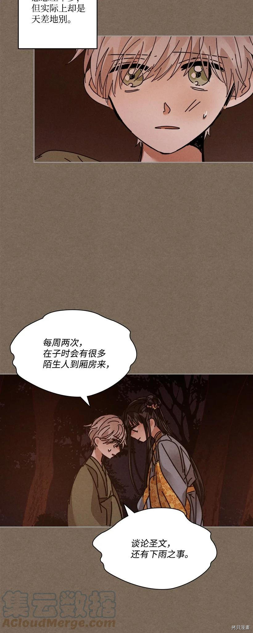 龙下雨的国家[拷贝漫画]韩漫全集-第128话无删减无遮挡章节图片 