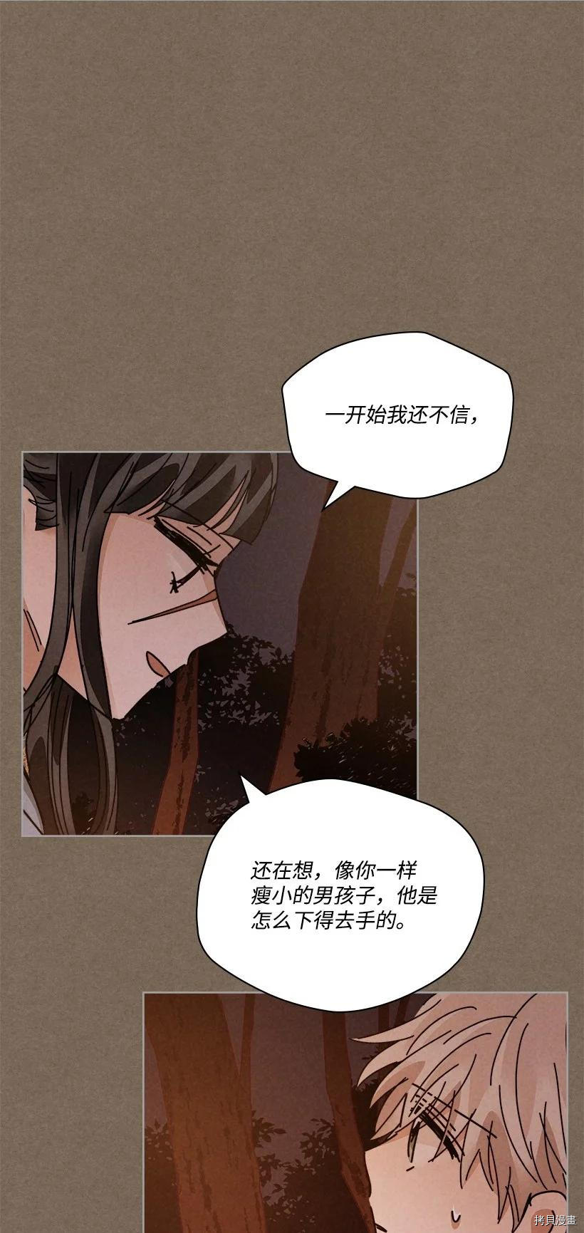 龙下雨的国家[拷贝漫画]韩漫全集-第128话无删减无遮挡章节图片 