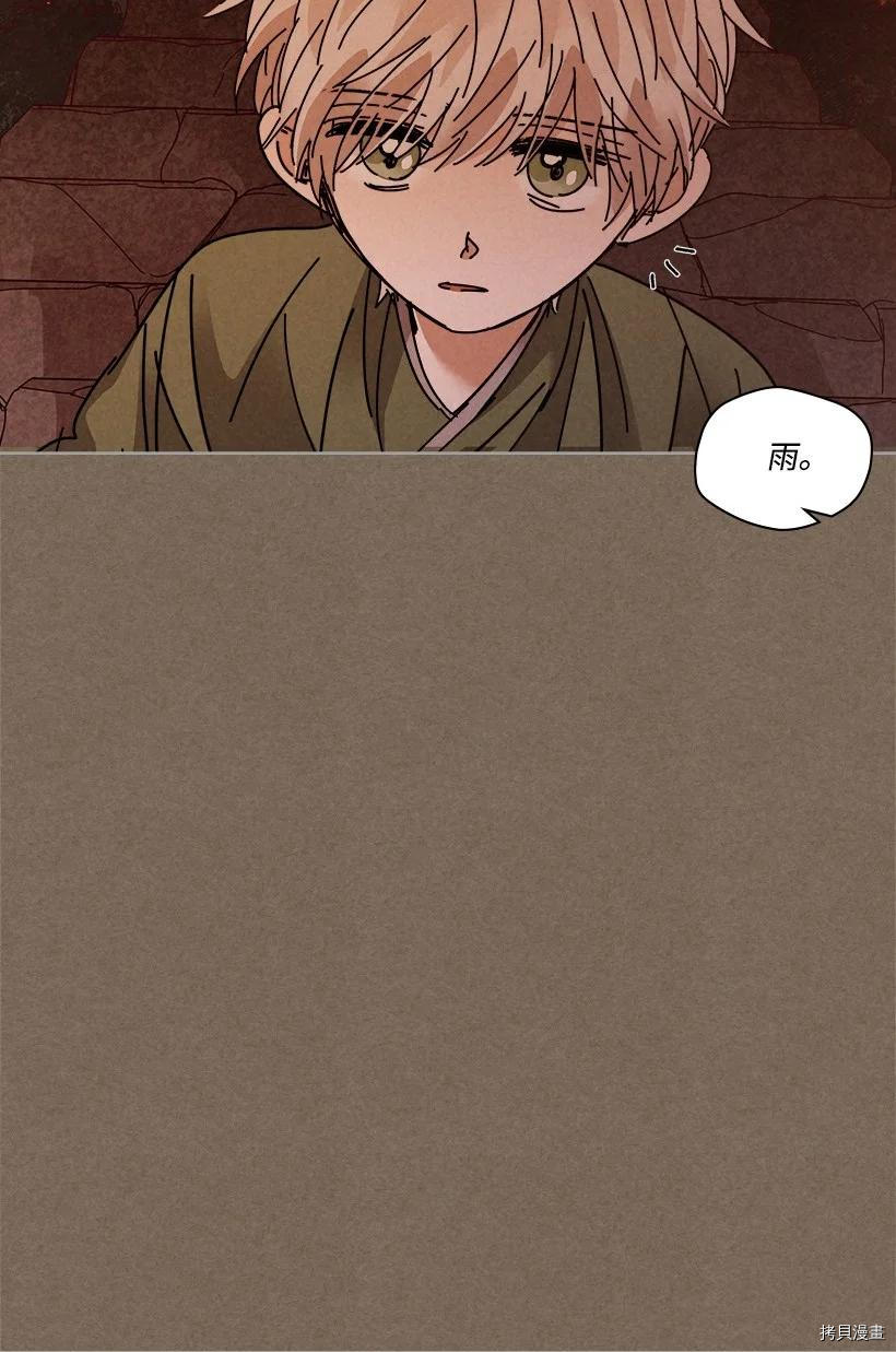 龙下雨的国家[拷贝漫画]韩漫全集-第128话无删减无遮挡章节图片 