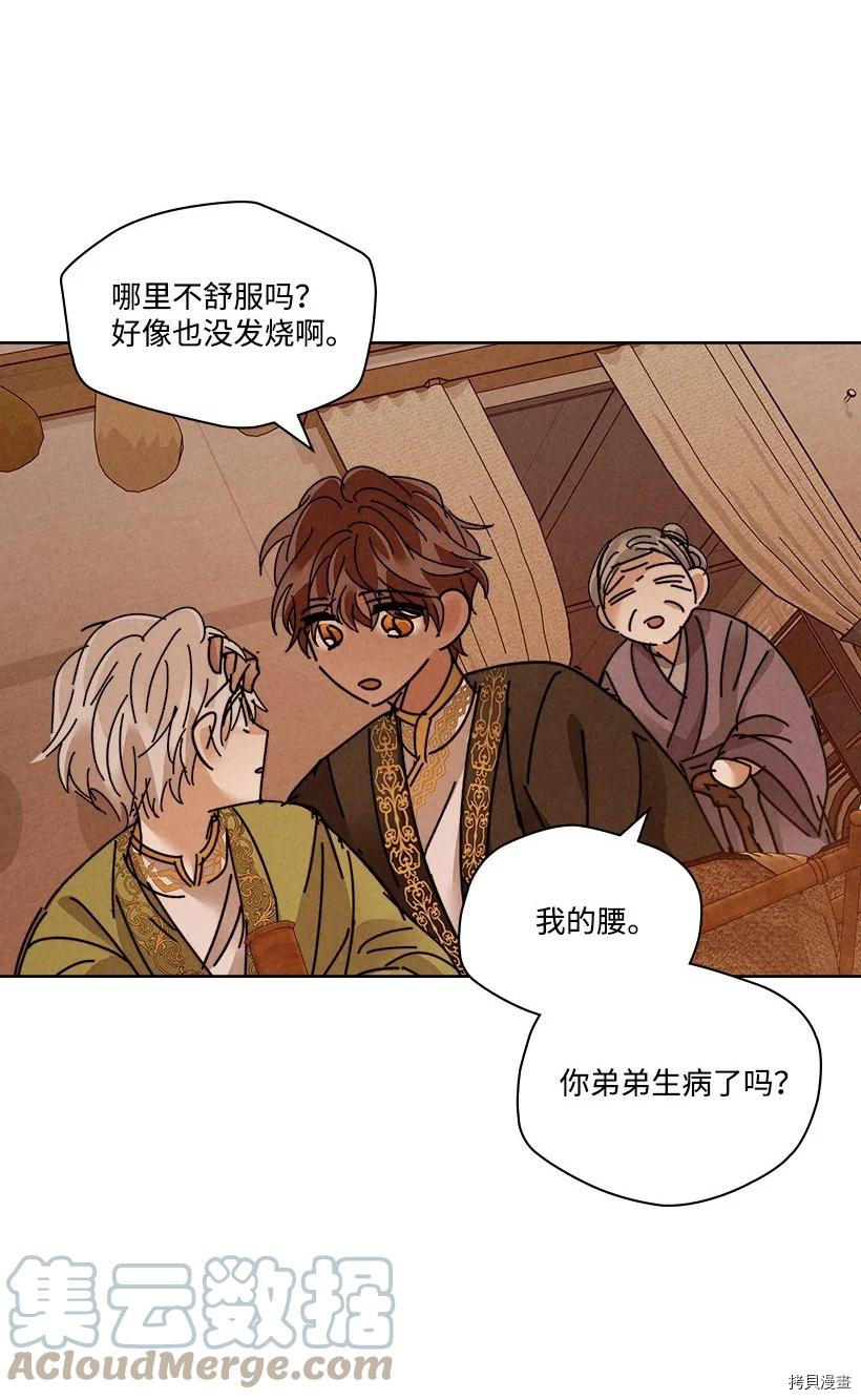 龙下雨的国家[拷贝漫画]韩漫全集-第128话无删减无遮挡章节图片 