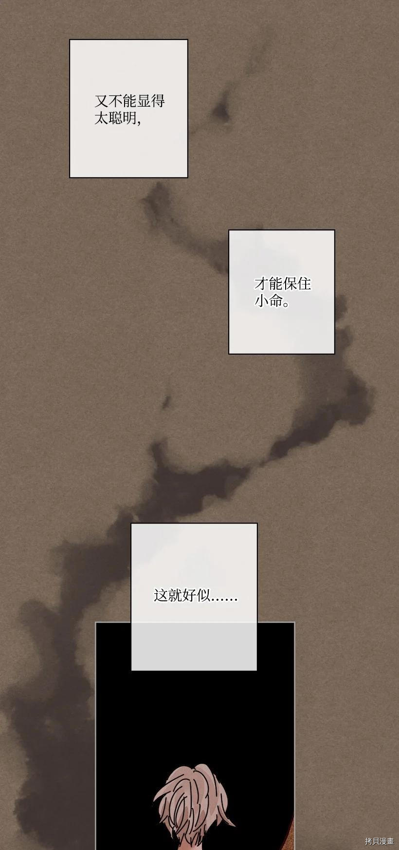 龙下雨的国家[拷贝漫画]韩漫全集-第128话无删减无遮挡章节图片 