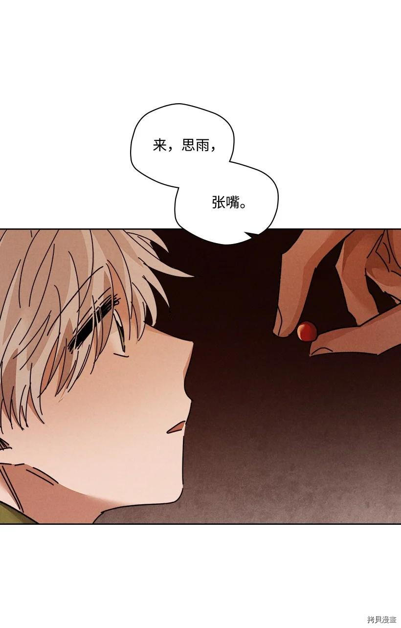 龙下雨的国家[拷贝漫画]韩漫全集-第128话无删减无遮挡章节图片 