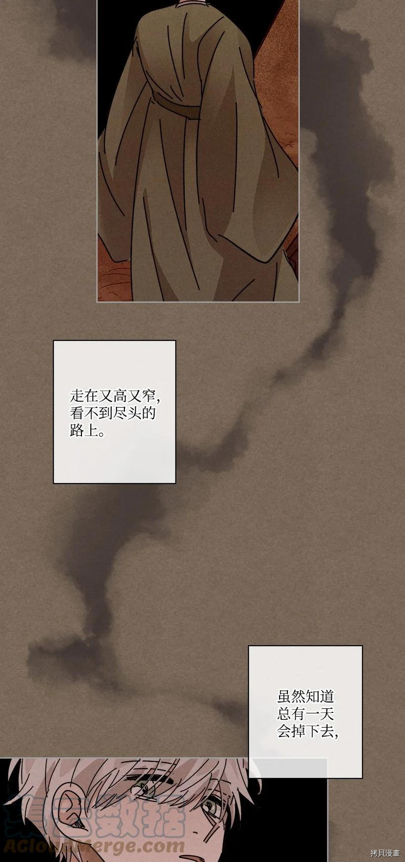 龙下雨的国家[拷贝漫画]韩漫全集-第128话无删减无遮挡章节图片 