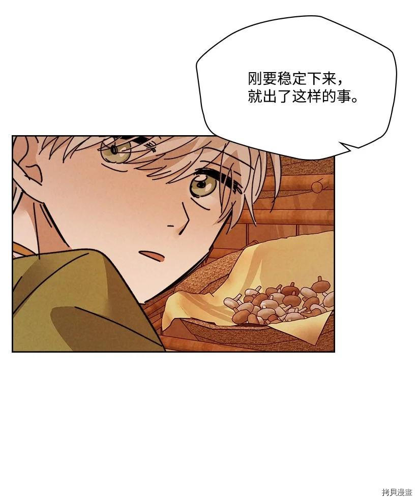 龙下雨的国家[拷贝漫画]韩漫全集-第128话无删减无遮挡章节图片 