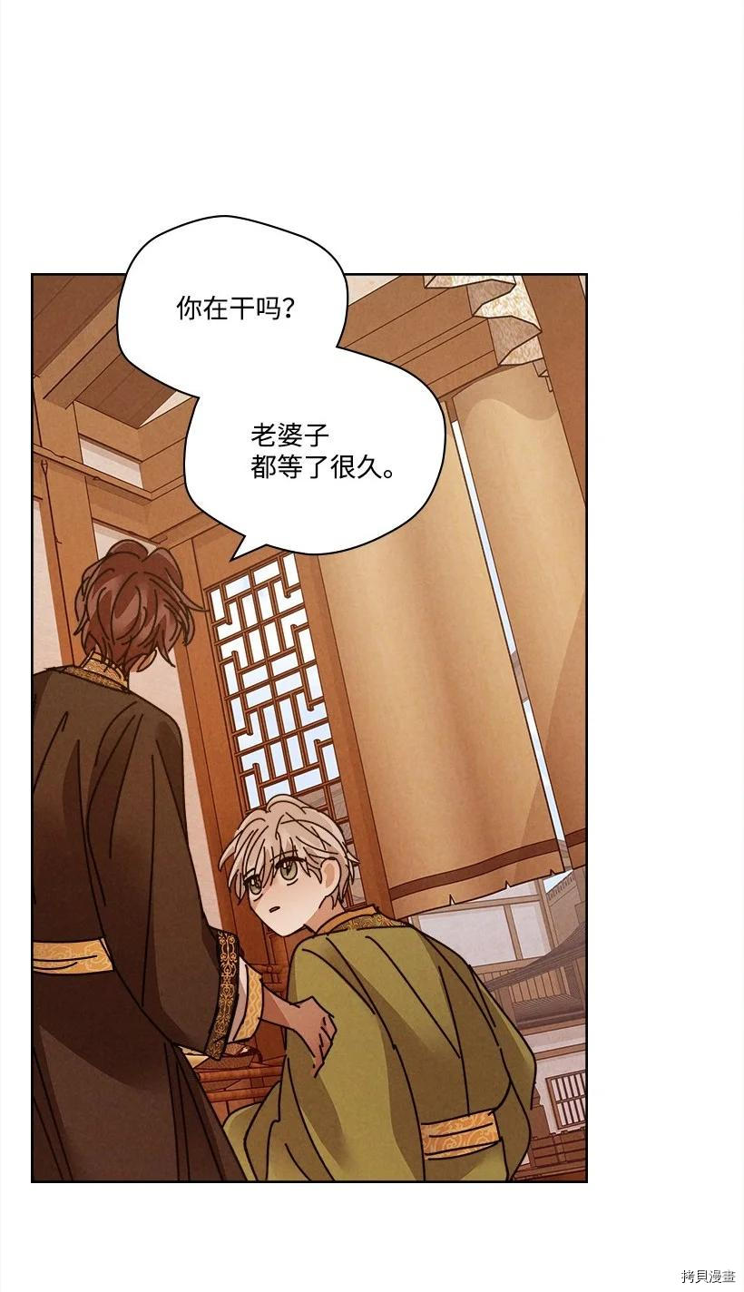 龙下雨的国家[拷贝漫画]韩漫全集-第128话无删减无遮挡章节图片 