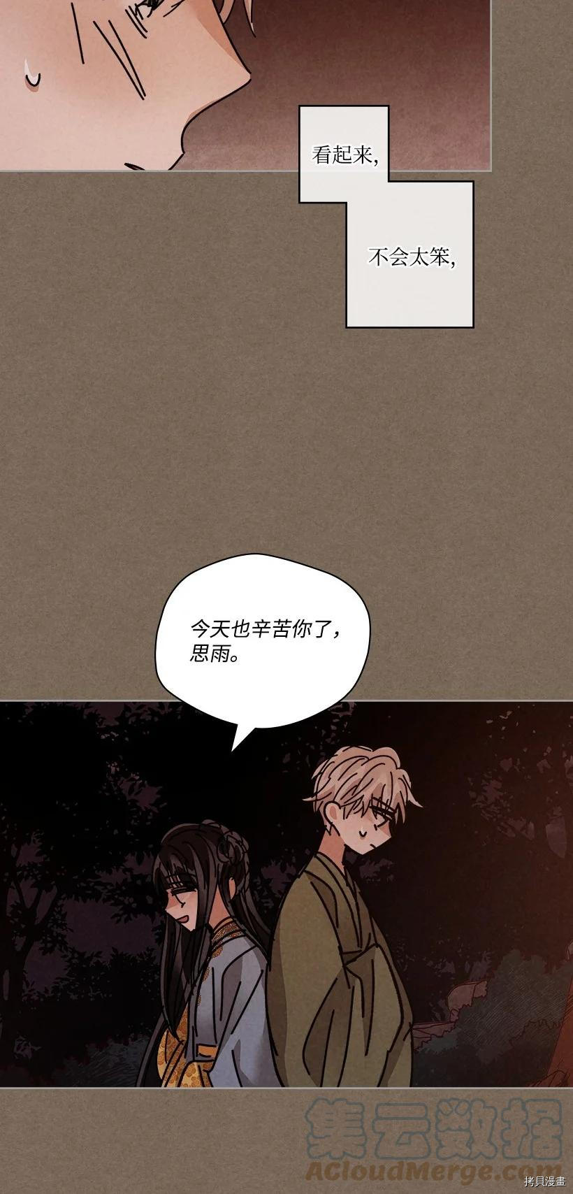 龙下雨的国家[拷贝漫画]韩漫全集-第128话无删减无遮挡章节图片 