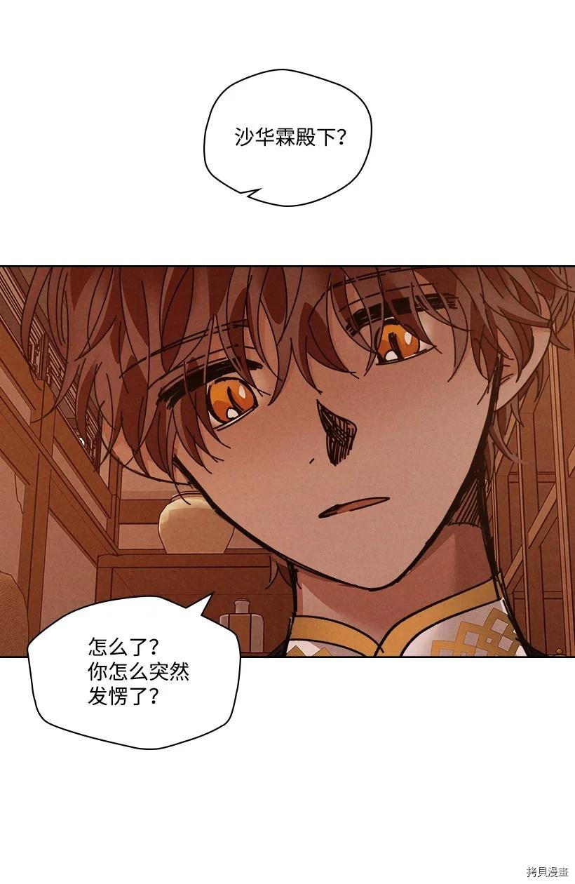 龙下雨的国家[拷贝漫画]韩漫全集-第128话无删减无遮挡章节图片 