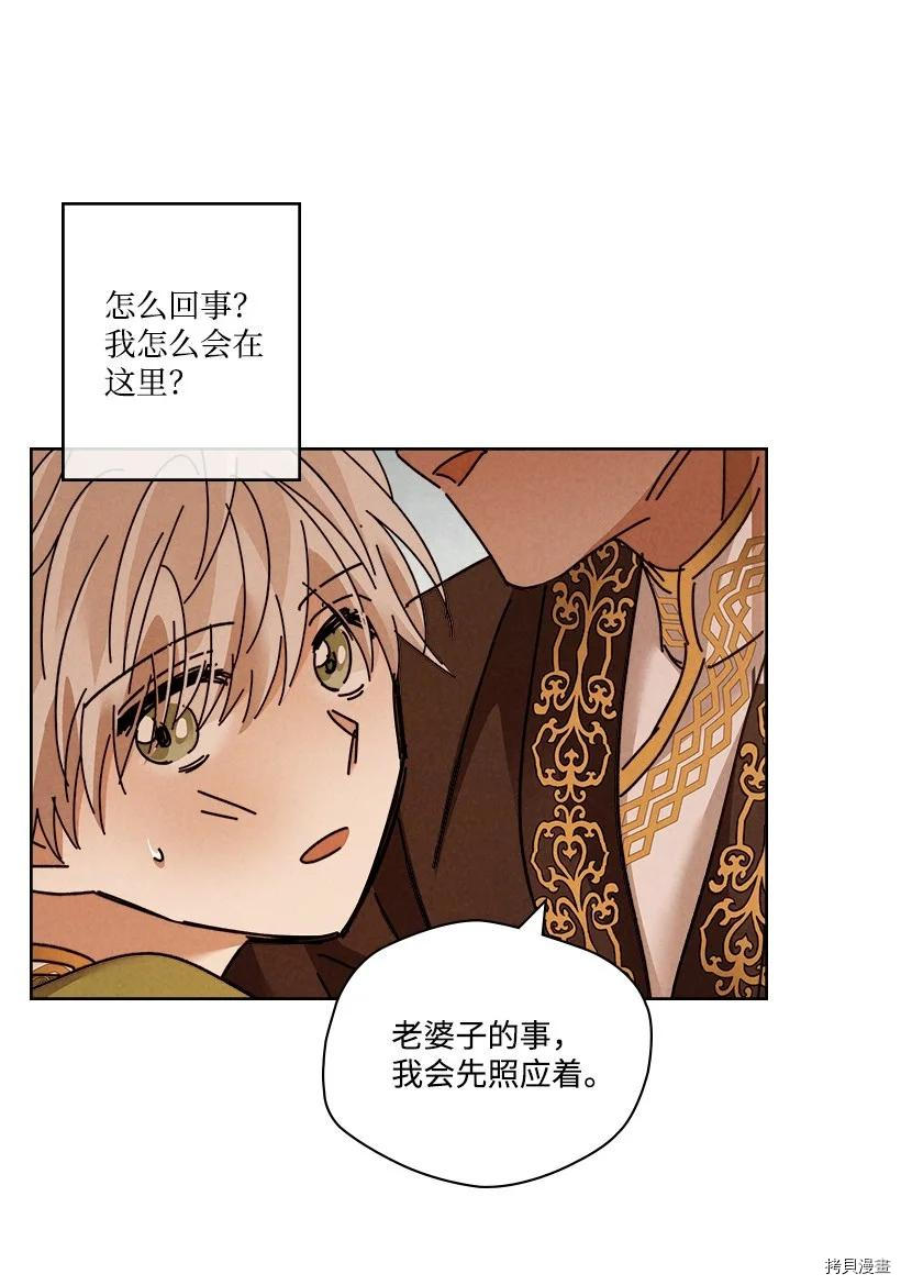 龙下雨的国家[拷贝漫画]韩漫全集-第128话无删减无遮挡章节图片 