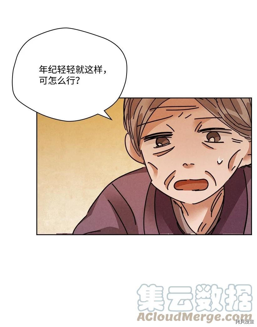 龙下雨的国家[拷贝漫画]韩漫全集-第128话无删减无遮挡章节图片 