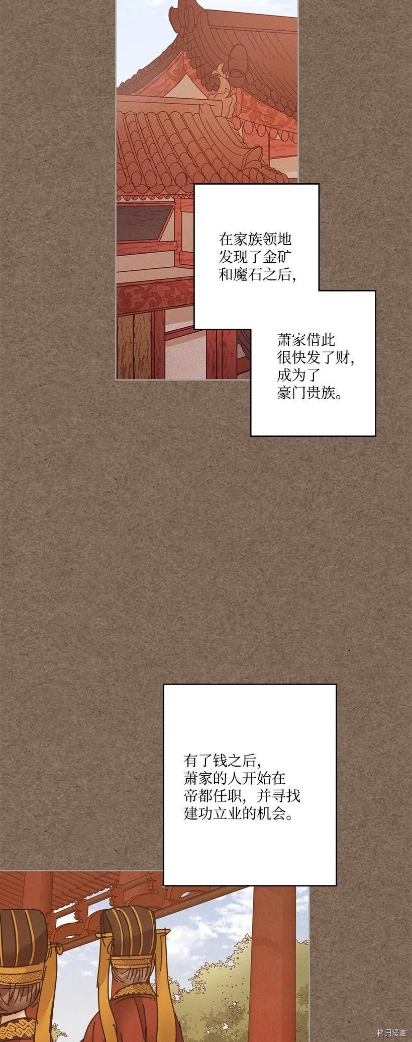龙下雨的国家[拷贝漫画]韩漫全集-第128话无删减无遮挡章节图片 