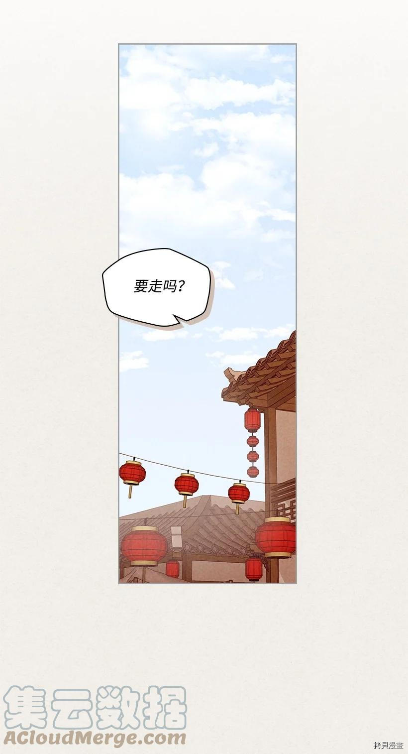 龙下雨的国家[拷贝漫画]韩漫全集-第129话无删减无遮挡章节图片 