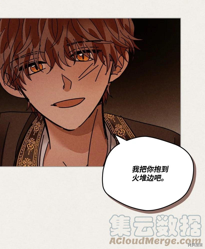 龙下雨的国家[拷贝漫画]韩漫全集-第129话无删减无遮挡章节图片 