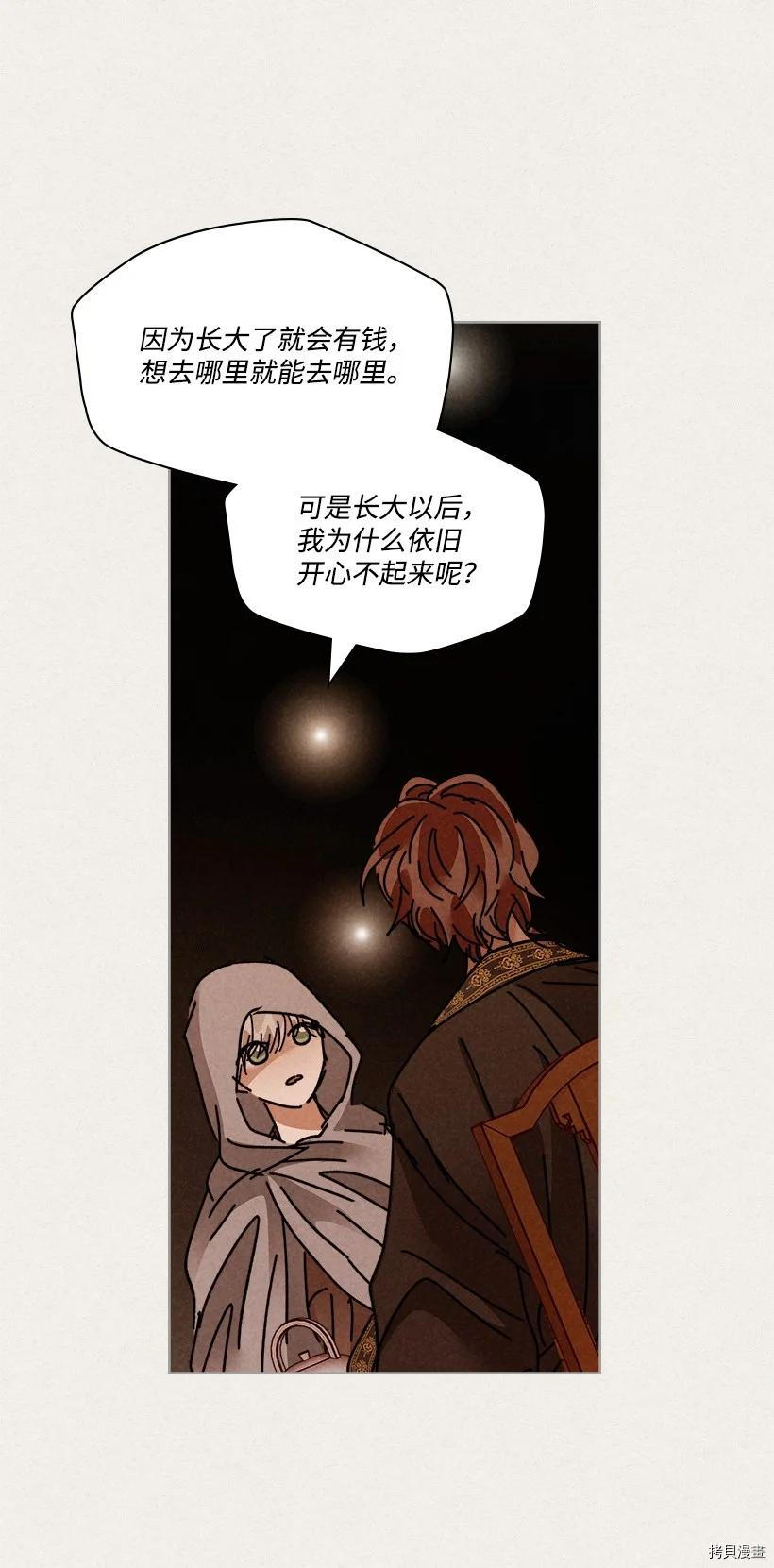 龙下雨的国家[拷贝漫画]韩漫全集-第129话无删减无遮挡章节图片 