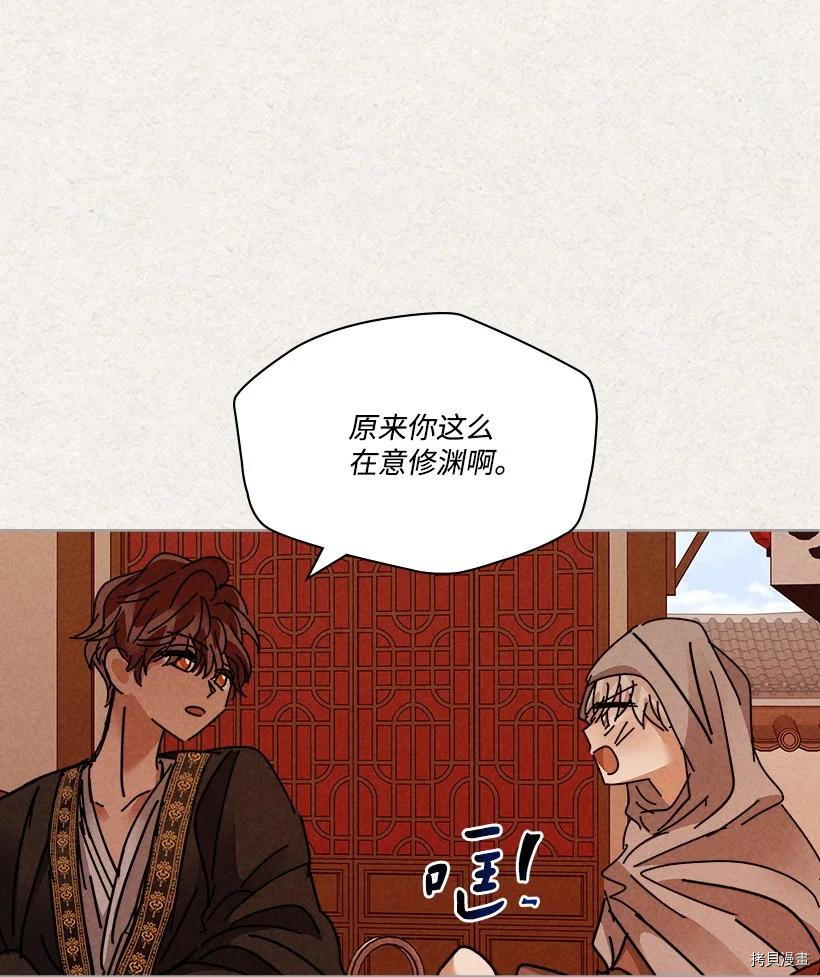龙下雨的国家[拷贝漫画]韩漫全集-第129话无删减无遮挡章节图片 