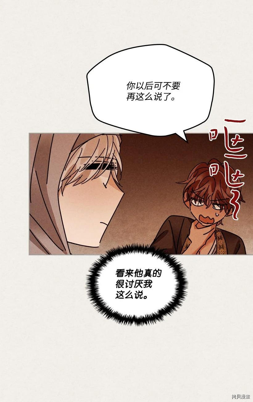 龙下雨的国家[拷贝漫画]韩漫全集-第129话无删减无遮挡章节图片 