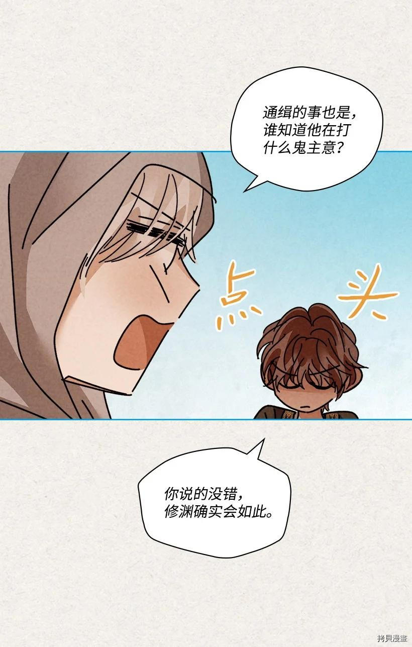 龙下雨的国家[拷贝漫画]韩漫全集-第129话无删减无遮挡章节图片 