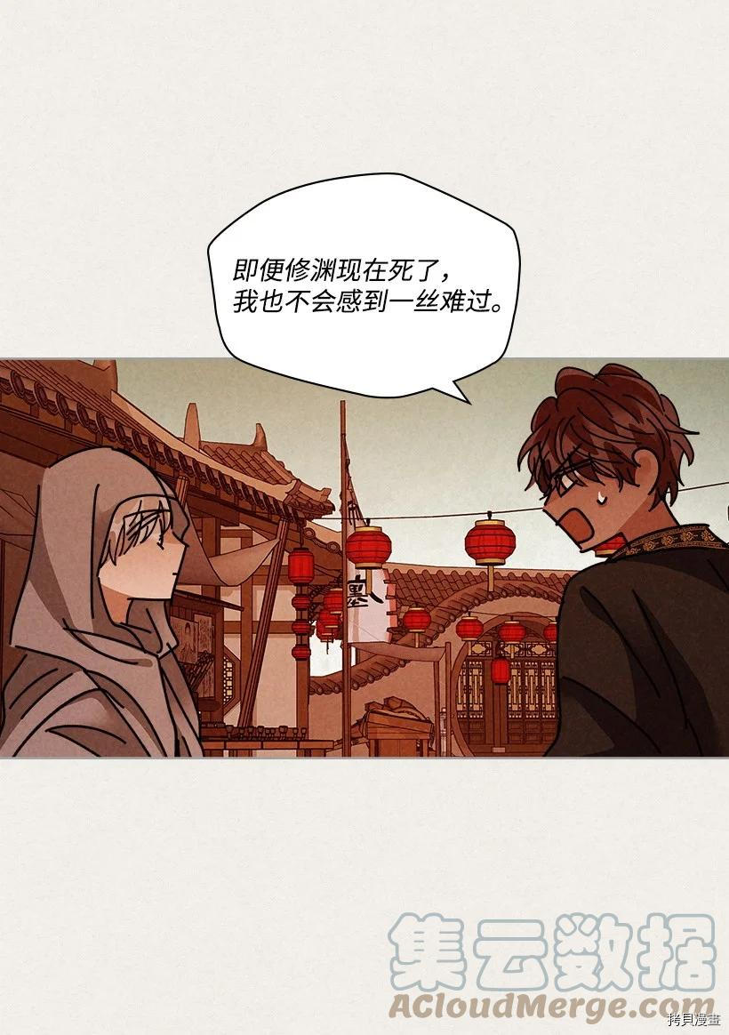 龙下雨的国家[拷贝漫画]韩漫全集-第129话无删减无遮挡章节图片 