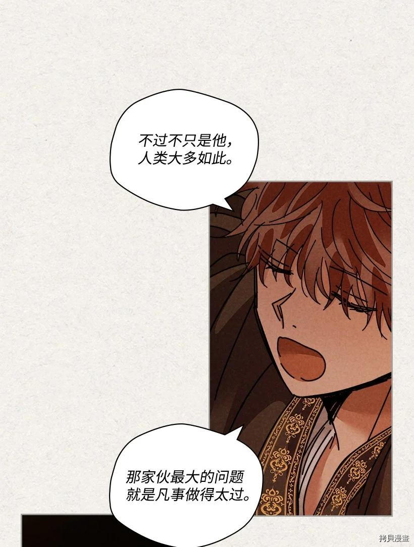 龙下雨的国家[拷贝漫画]韩漫全集-第129话无删减无遮挡章节图片 