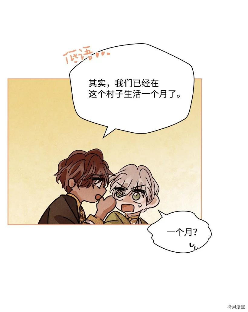 龙下雨的国家[拷贝漫画]韩漫全集-第129话无删减无遮挡章节图片 