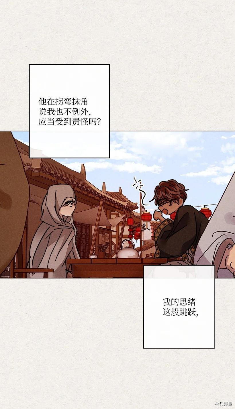 龙下雨的国家[拷贝漫画]韩漫全集-第129话无删减无遮挡章节图片 