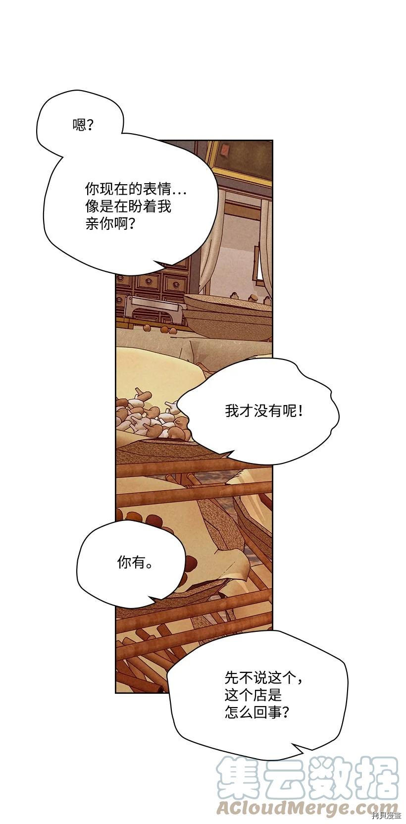 龙下雨的国家[拷贝漫画]韩漫全集-第129话无删减无遮挡章节图片 