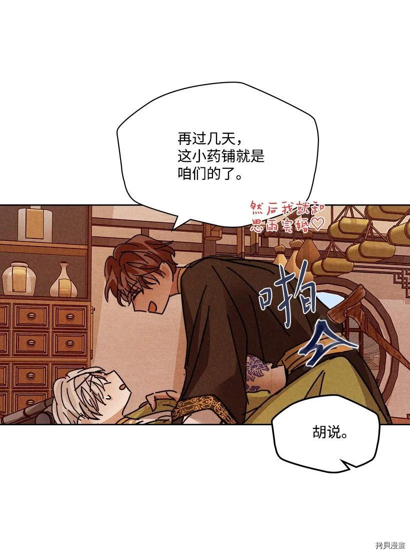 龙下雨的国家[拷贝漫画]韩漫全集-第129话无删减无遮挡章节图片 