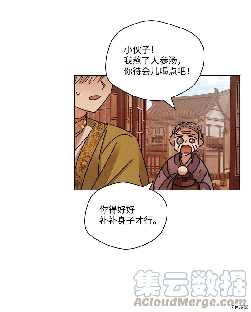 龙下雨的国家[拷贝漫画]韩漫全集-第129话无删减无遮挡章节图片 