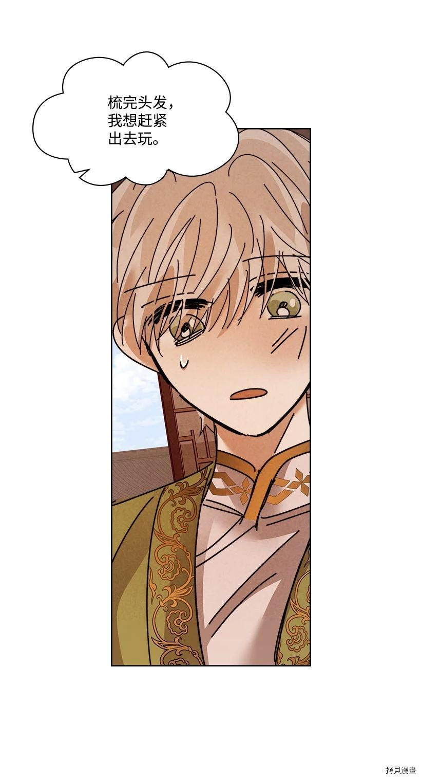 龙下雨的国家[拷贝漫画]韩漫全集-第129话无删减无遮挡章节图片 
