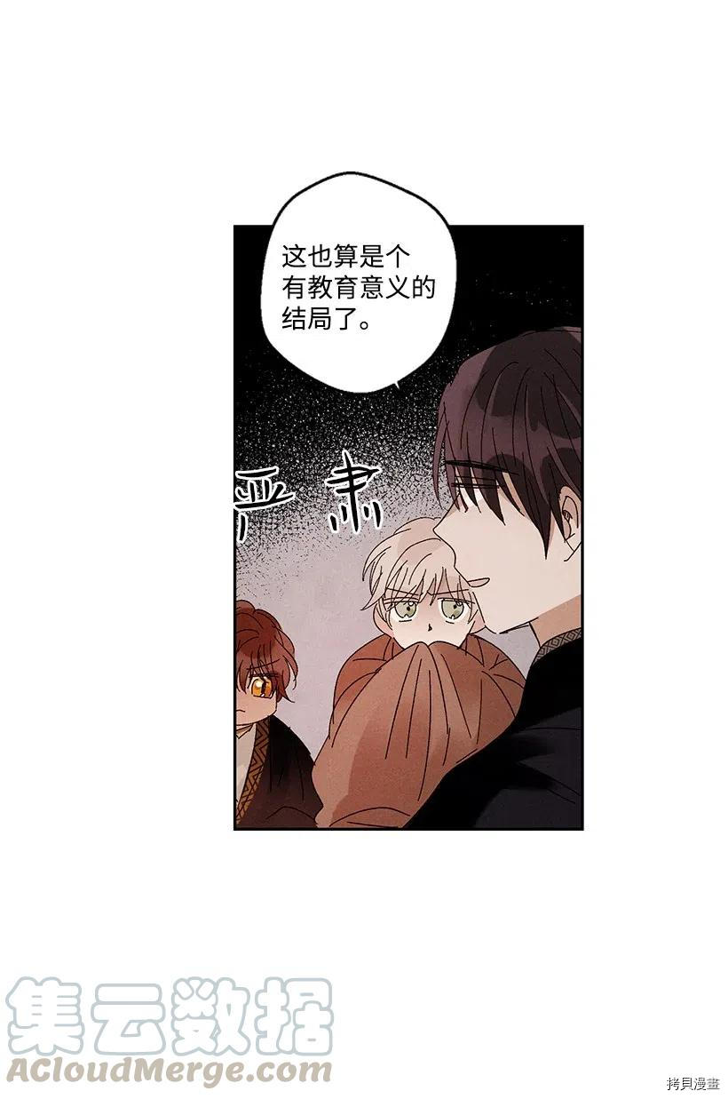 龙下雨的国家[拷贝漫画]韩漫全集-第13话无删减无遮挡章节图片 