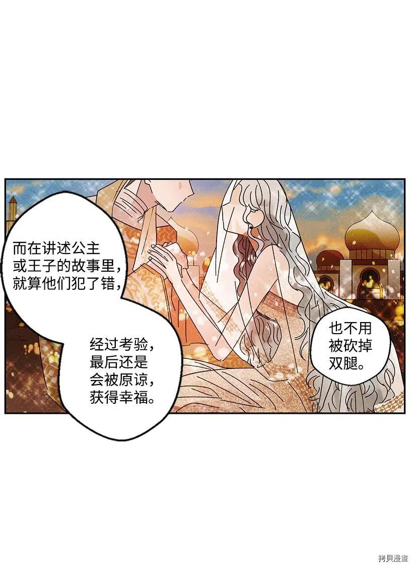 龙下雨的国家[拷贝漫画]韩漫全集-第13话无删减无遮挡章节图片 